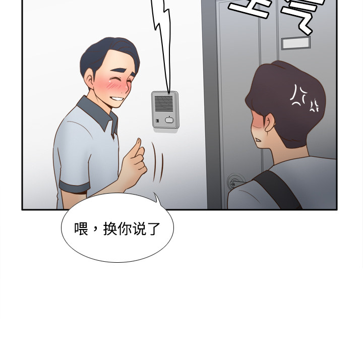[韩国漫画] 分身 调教,巨乳大奶#[112P]-14