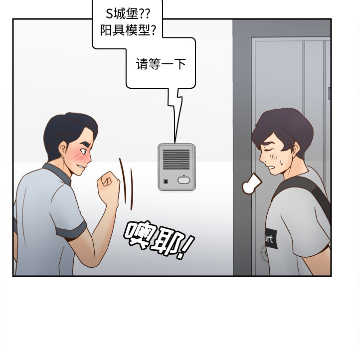 [韩国漫画] 分身 调教,巨乳大奶#[112P]-19