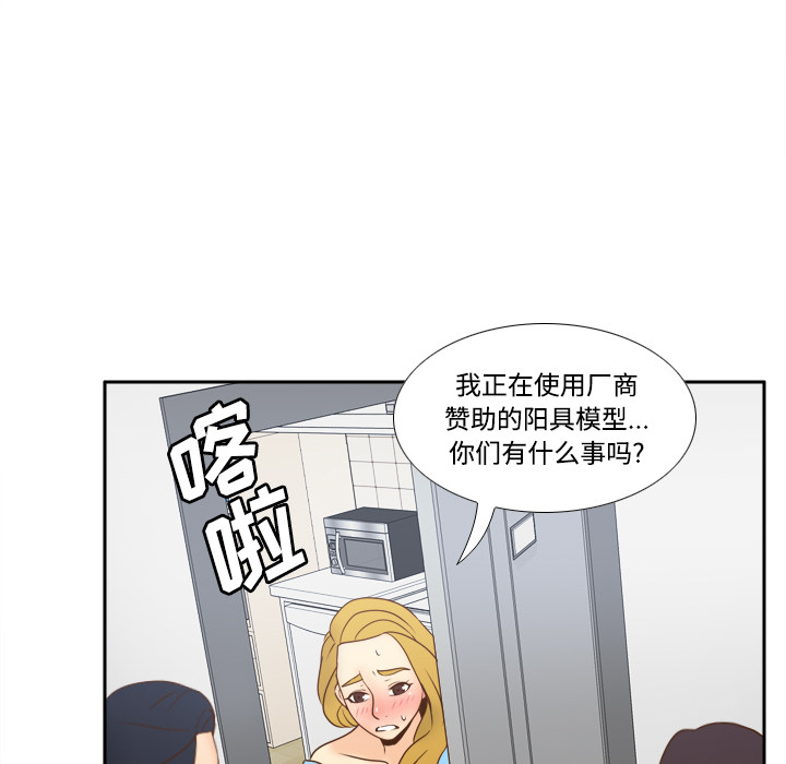 [韩国漫画] 分身 调教,巨乳大奶#[112P]-20