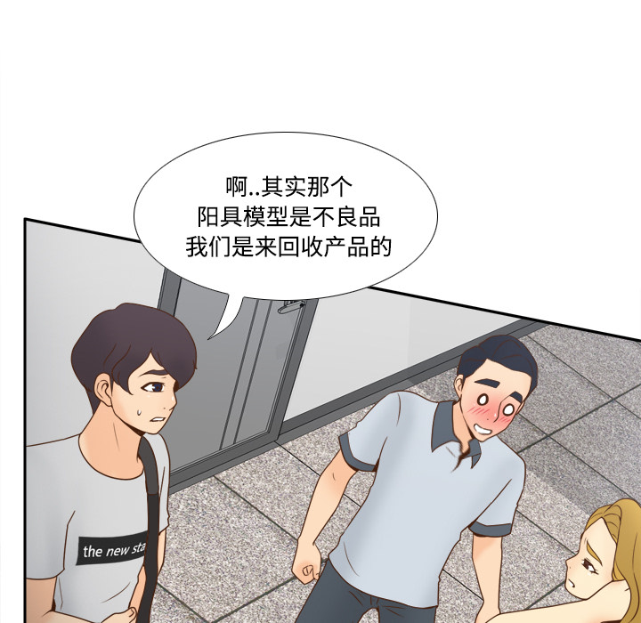 [韩国漫画] 分身 调教,巨乳大奶#[112P]-22