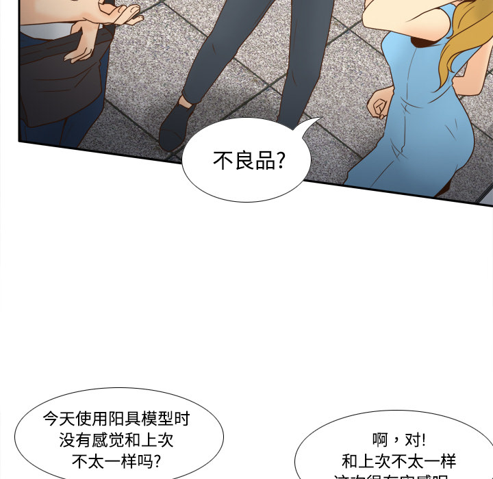 [韩国漫画] 分身 调教,巨乳大奶#[112P]-23
