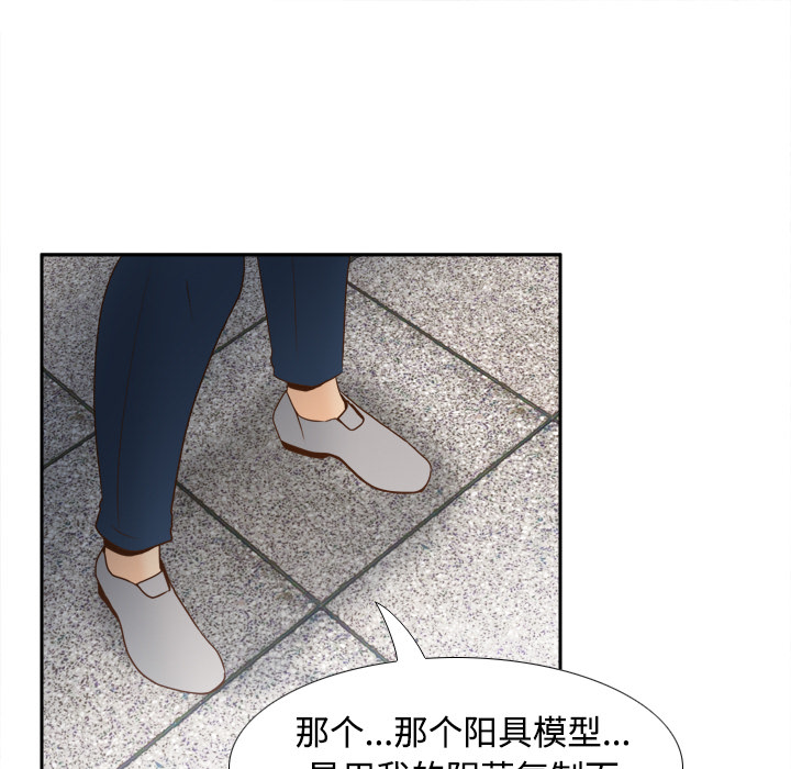 [韩国漫画] 分身 调教,巨乳大奶#[112P]-25