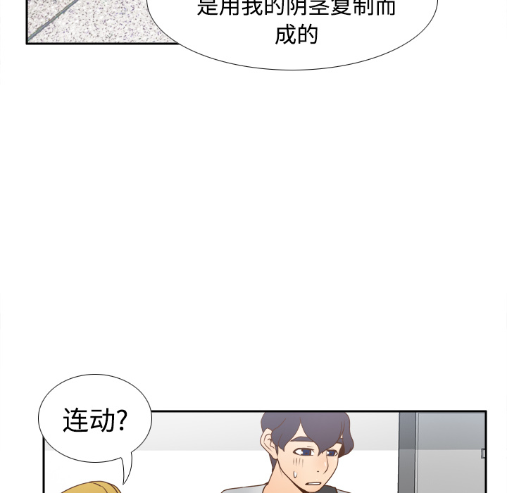 [韩国漫画] 分身 调教,巨乳大奶#[112P]-26