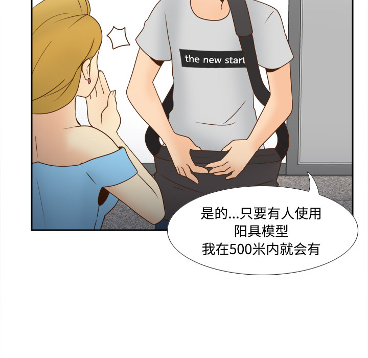 [韩国漫画] 分身 调教,巨乳大奶#[112P]-27