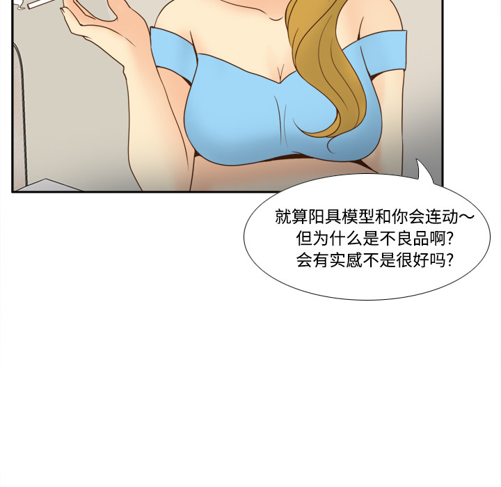 [韩国漫画] 分身 调教,巨乳大奶#[112P]-39