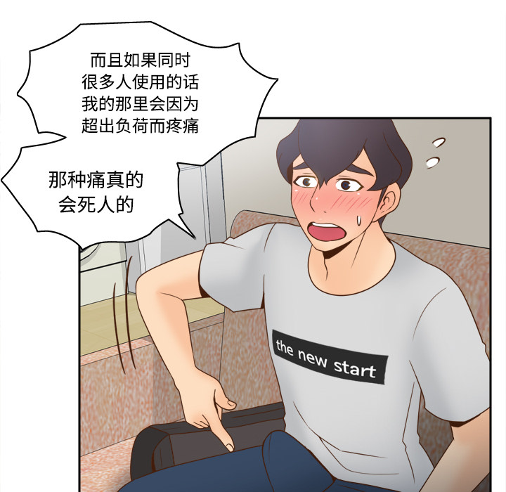 [韩国漫画] 分身 调教,巨乳大奶#[112P]-43