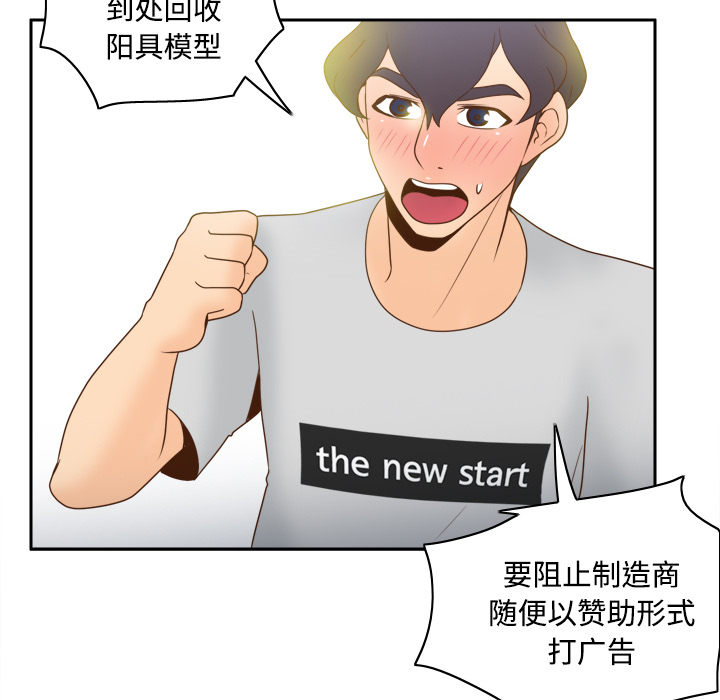 [韩国漫画] 分身 调教,巨乳大奶#[112P]-45