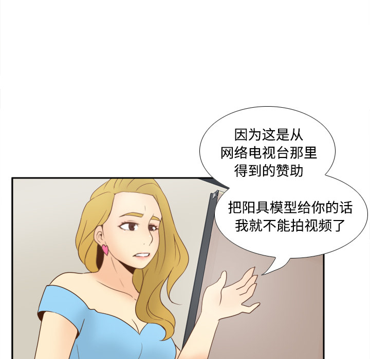[韩国漫画] 分身 调教,巨乳大奶#[112P]-51