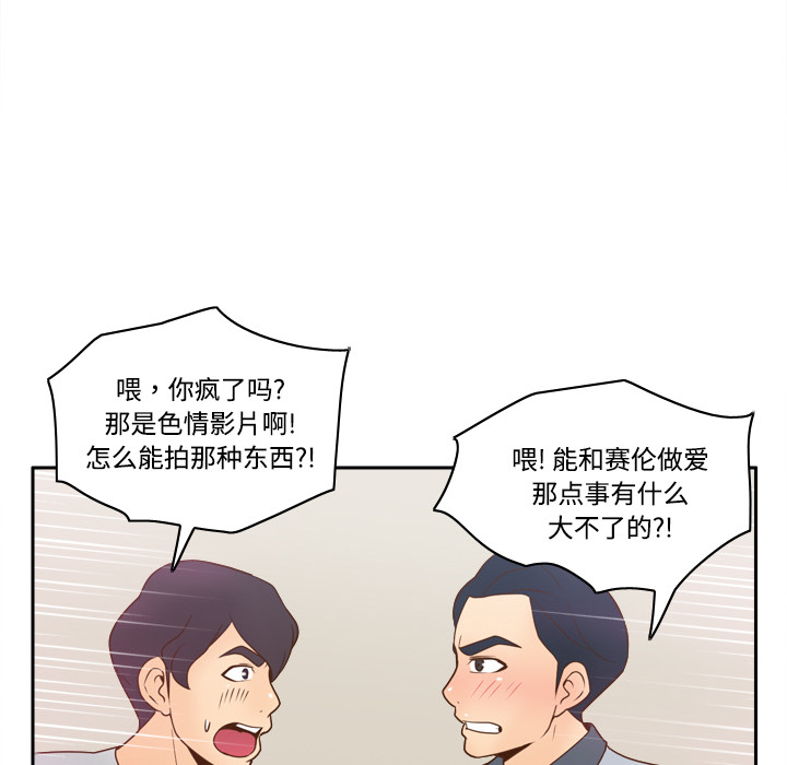 [韩国漫画] 分身 调教,巨乳大奶#[112P]-61