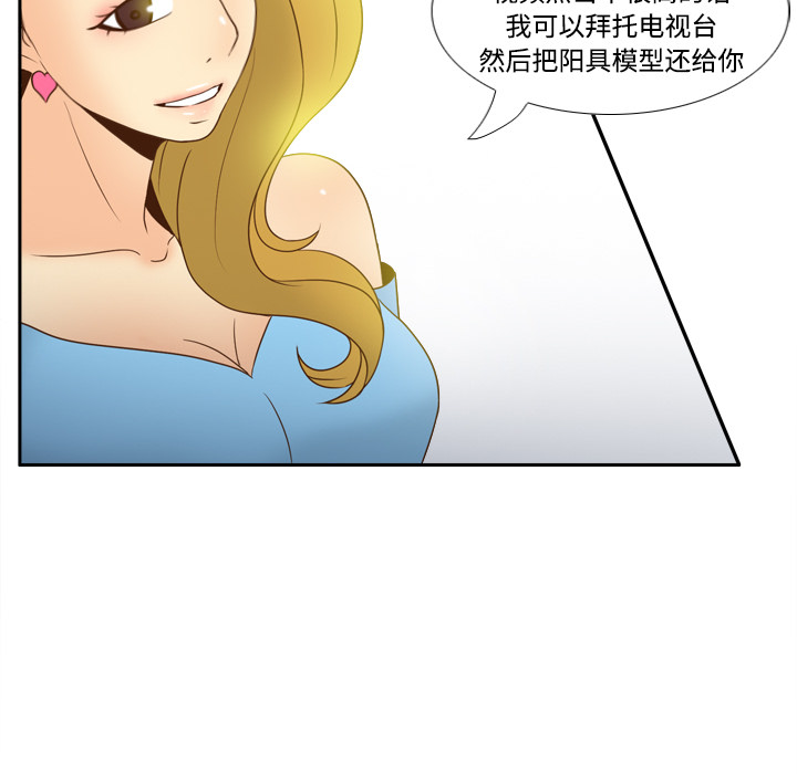 [韩国漫画] 分身 调教,巨乳大奶#[112P]-65