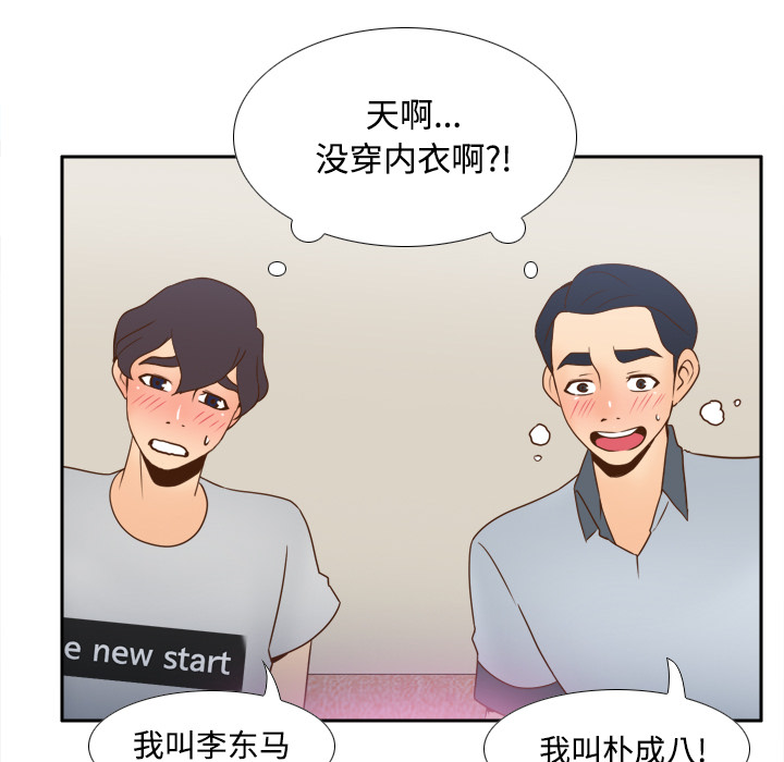 [韩国漫画] 分身 调教,巨乳大奶#[112P]-74