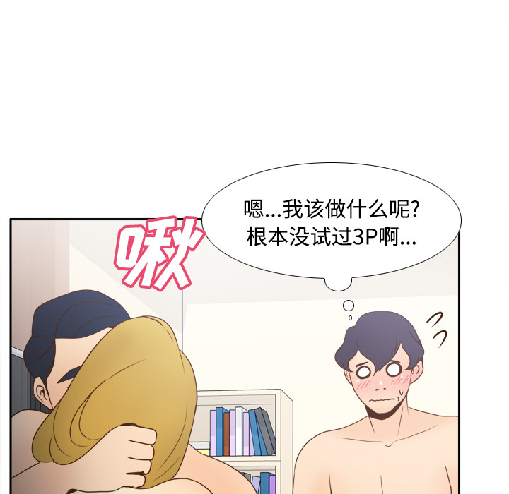 [韩国漫画] 分身 调教,巨乳大奶#[112P]-89