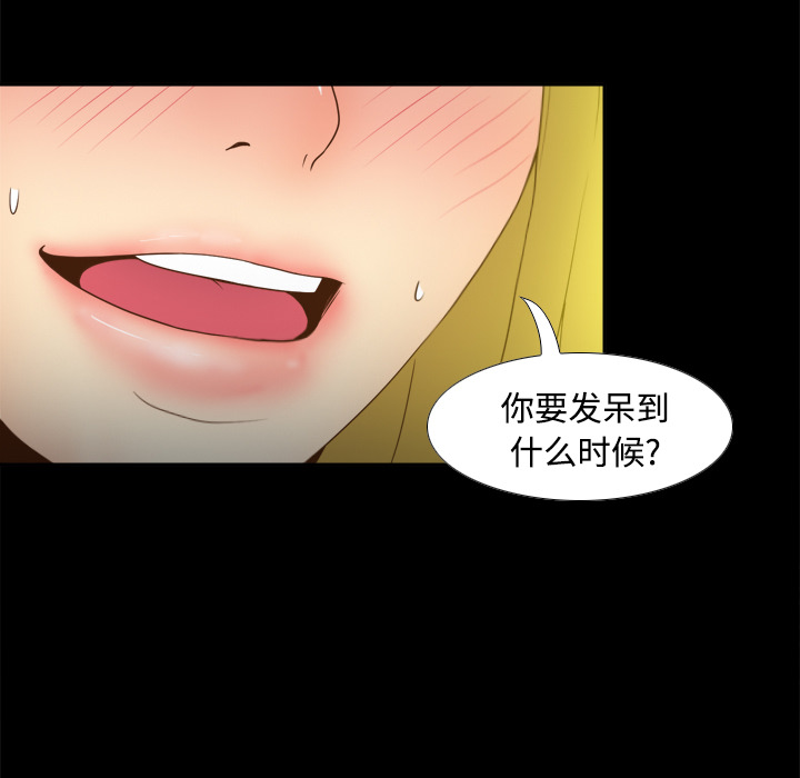 [韩国漫画] 分身 调教,巨乳大奶#[112P]-98