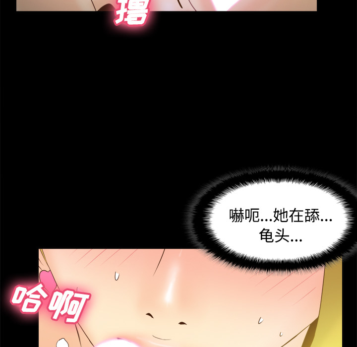 [韩国漫画] 分身 调教,巨乳大奶#[109P]-39