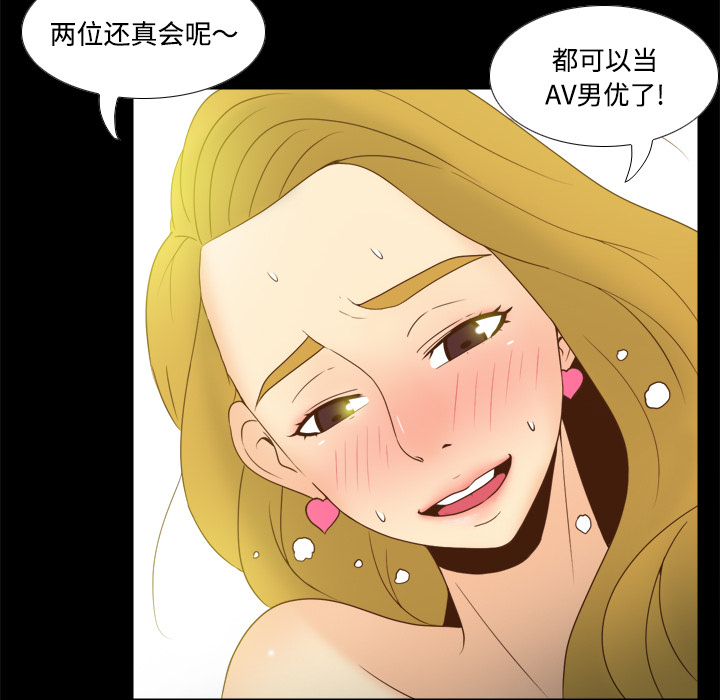 [韩国漫画] 分身 调教,巨乳大奶#[109P]-6