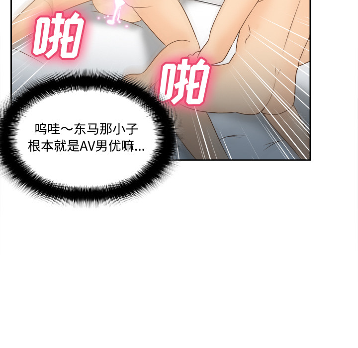 [韩国漫画] 分身 调教,巨乳大奶#[109P]-68