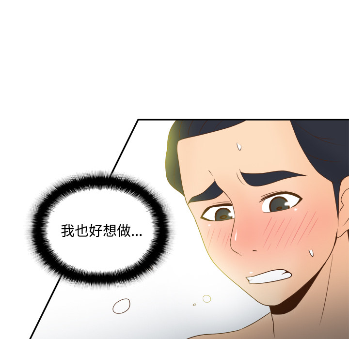 [韩国漫画] 分身 调教,巨乳大奶#[109P]-69