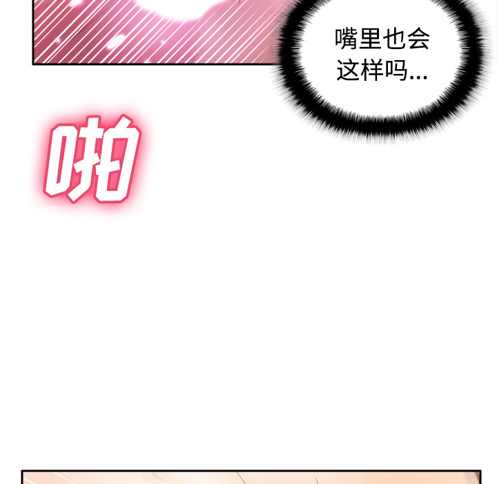 [韩国漫画] 分身 调教,巨乳大奶#[109P]-97