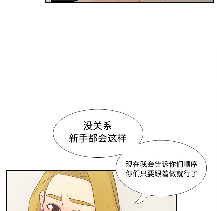 [韩国漫画] 分身 调教,巨乳大奶#[114P]-10