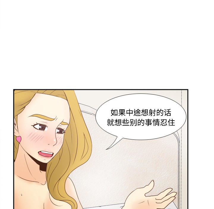 [韩国漫画] 分身 调教,巨乳大奶#[114P]-15