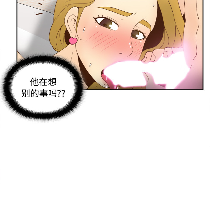 [韩国漫画] 分身 调教,巨乳大奶#[114P]-37