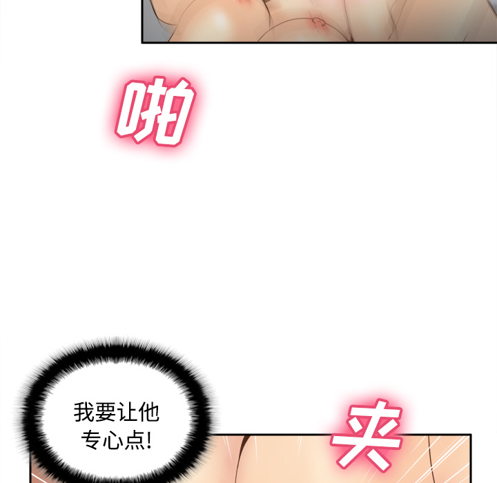 [韩国漫画] 分身 调教,巨乳大奶#[114P]-39