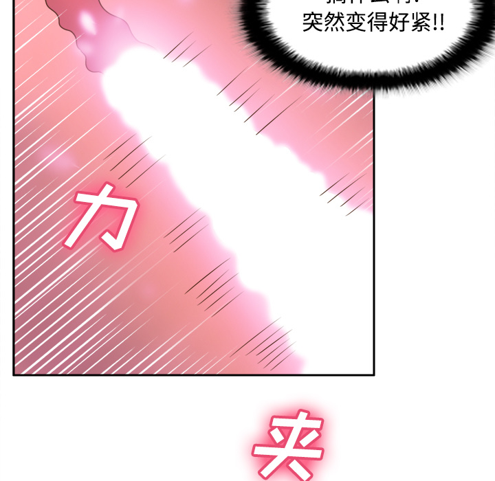 [韩国漫画] 分身 调教,巨乳大奶#[114P]-43