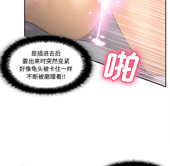[韩国漫画] 分身 调教,巨乳大奶#[114P]-47