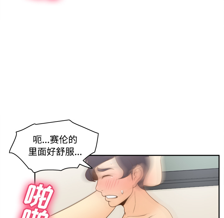 [韩国漫画] 分身 调教,巨乳大奶#[114P]-59