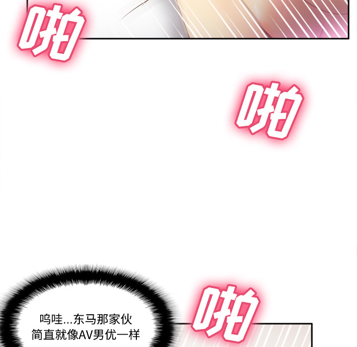 [韩国漫画] 分身 调教,巨乳大奶#[114P]-64