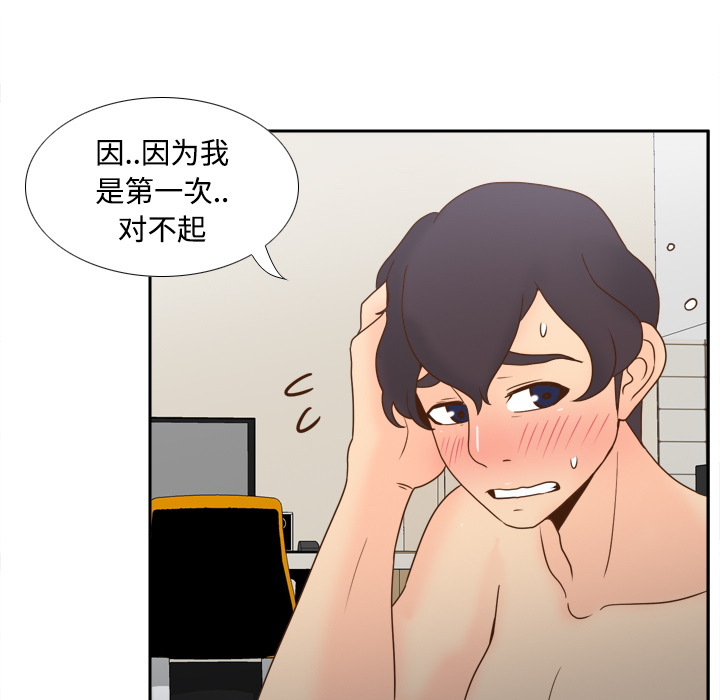 [韩国漫画] 分身 调教,巨乳大奶#[114P]-9