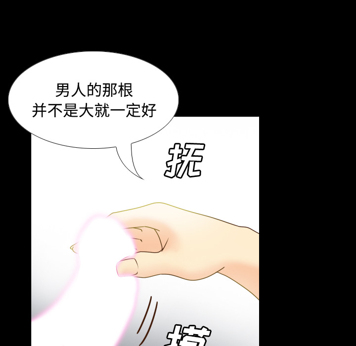[韩国漫画] 分身 调教,巨乳大奶#[114P]-91