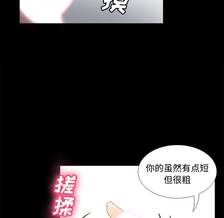 [韩国漫画] 分身 调教,巨乳大奶#[114P]-92