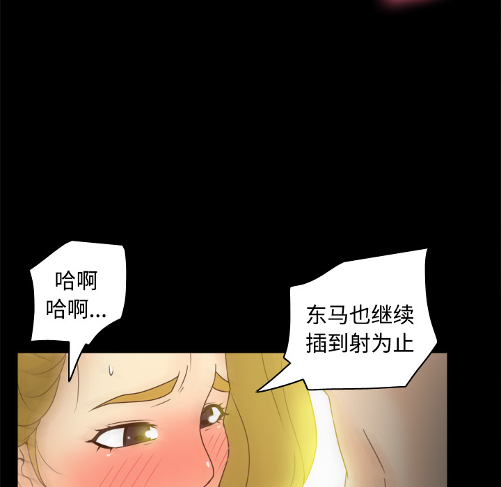 [韩国漫画] 分身 调教,巨乳大奶#[116P]-100