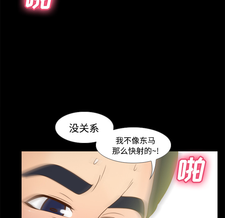 [韩国漫画] 分身 调教,巨乳大奶#[116P]-68