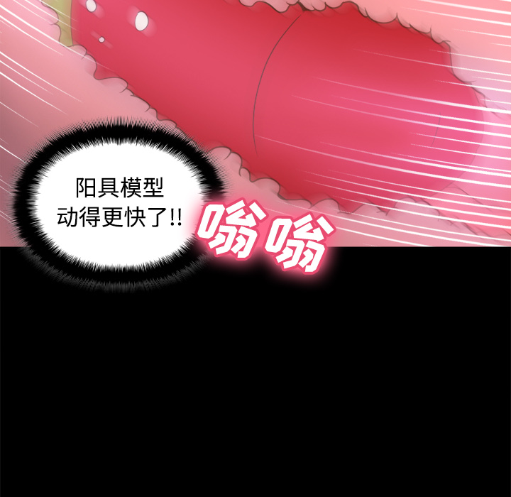 [韩国漫画] 分身 调教,巨乳大奶#[116P]-80