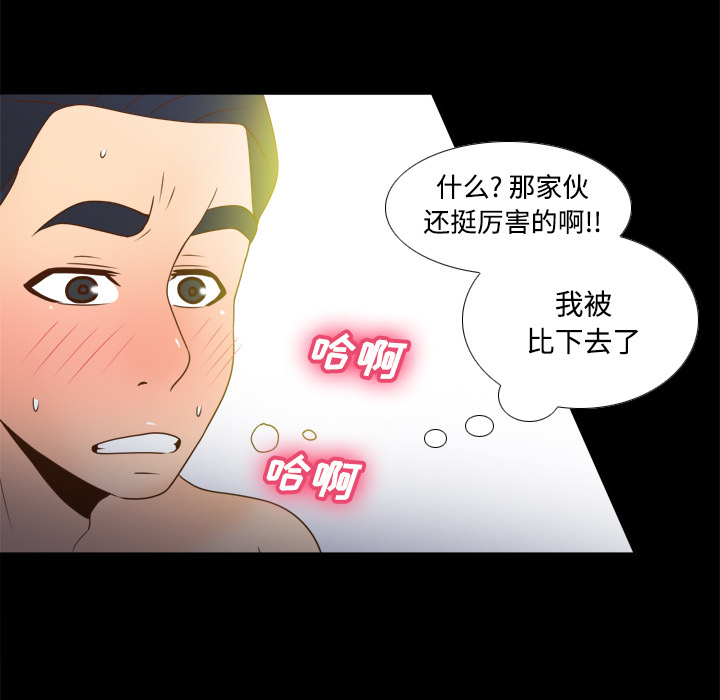 [韩国漫画] 分身 调教,巨乳大奶#[116P]-81