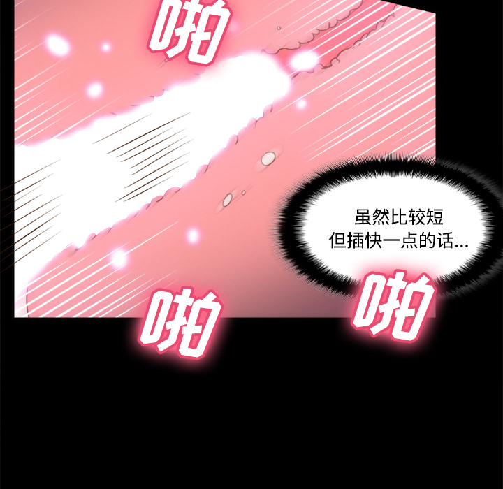 [韩国漫画] 分身 调教,巨乳大奶#[116P]-86