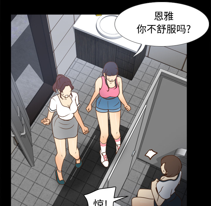 [韩国漫画] 分身 调教,巨乳大奶#[119P]-101