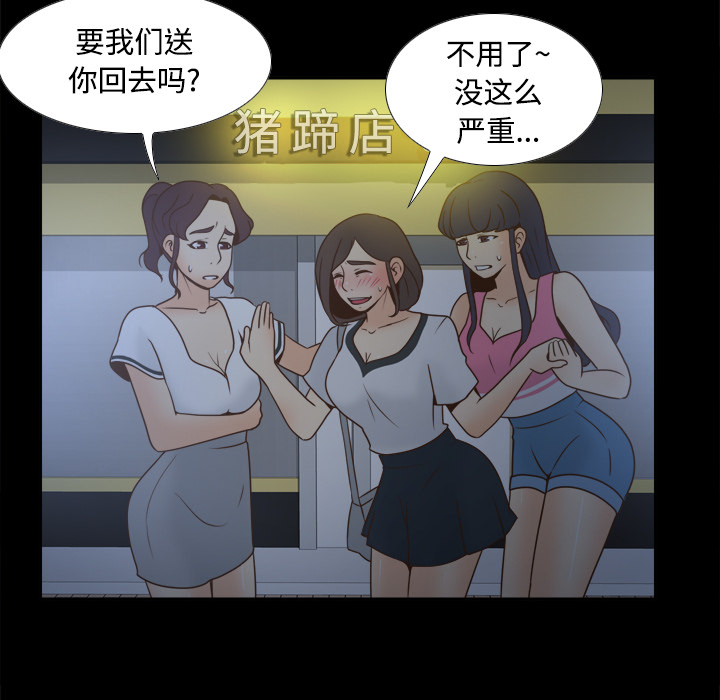 [韩国漫画] 分身 调教,巨乳大奶#[119P]-108