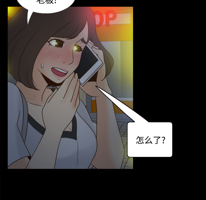 [韩国漫画] 分身 调教,巨乳大奶#[119P]-111