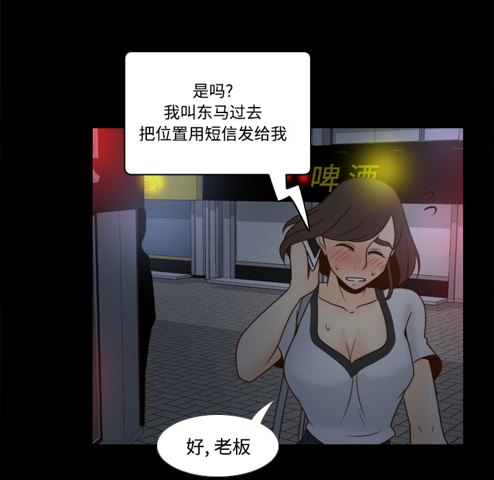 [韩国漫画] 分身 调教,巨乳大奶#[119P]-114