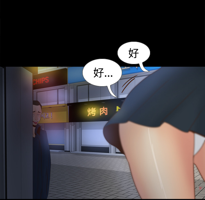 [韩国漫画] 分身 调教,巨乳大奶#[119P]-115