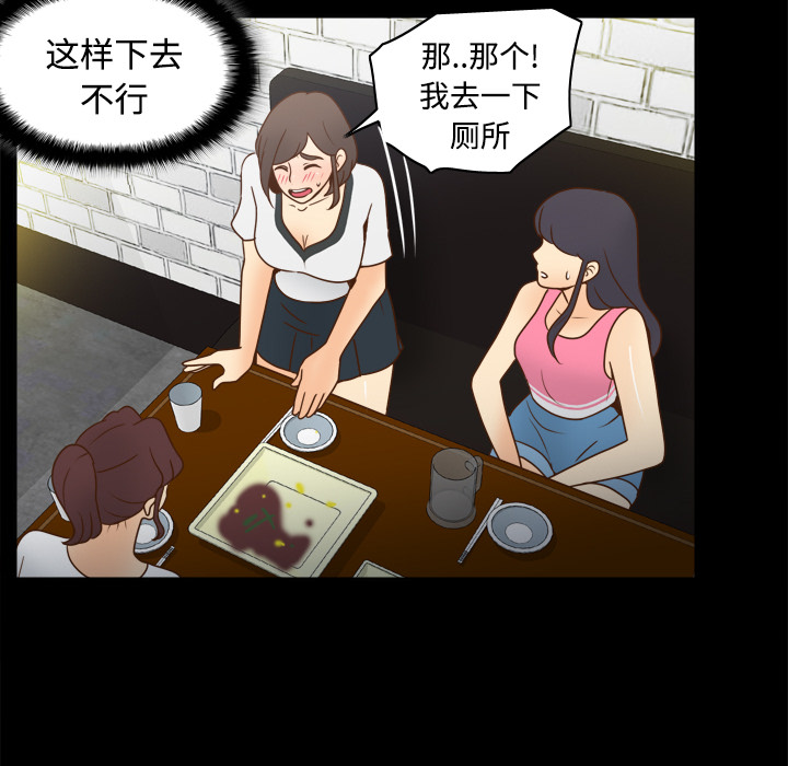 [韩国漫画] 分身 调教,巨乳大奶#[119P]-70