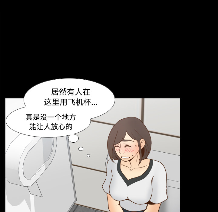 [韩国漫画] 分身 调教,巨乳大奶#[119P]-74
