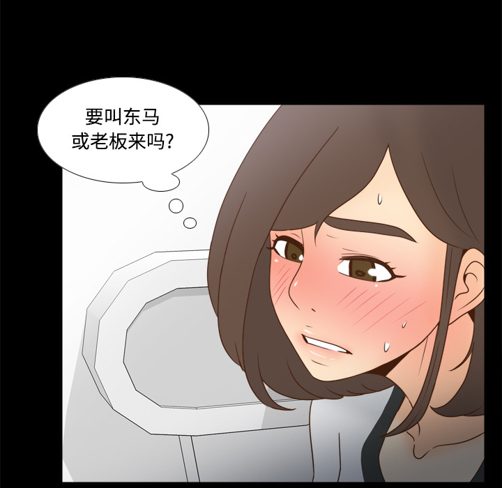 [韩国漫画] 分身 调教,巨乳大奶#[119P]-76