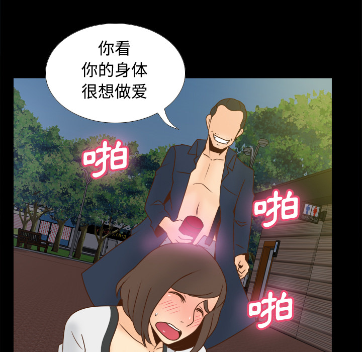 [韩国漫画] 分身 调教,巨乳大奶#[112P]-100