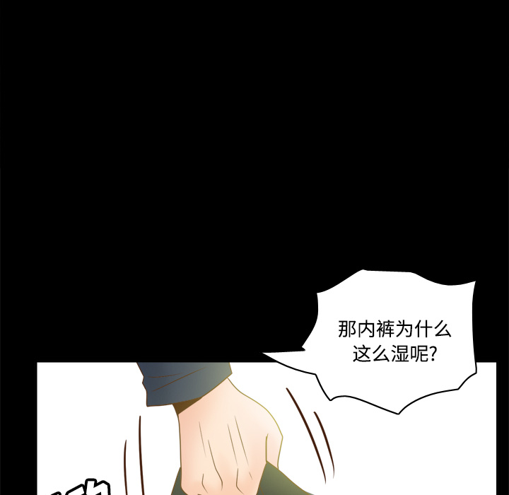 [韩国漫画] 分身 调教,巨乳大奶#[112P]-103