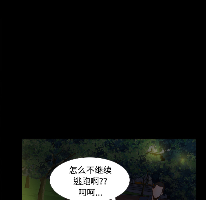 [韩国漫画] 分身 调教,巨乳大奶#[112P]-41