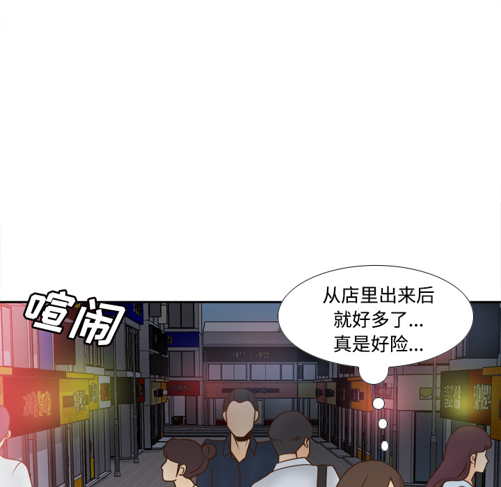 [韩国漫画] 分身 调教,巨乳大奶#[112P]-5